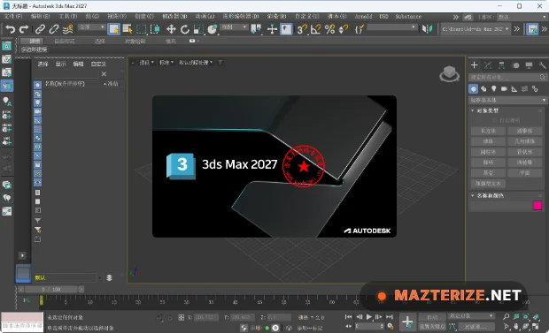 Autodesk 3DS MAX 2027 for Windows Autodesk 3DS MAX 2027 screenshot