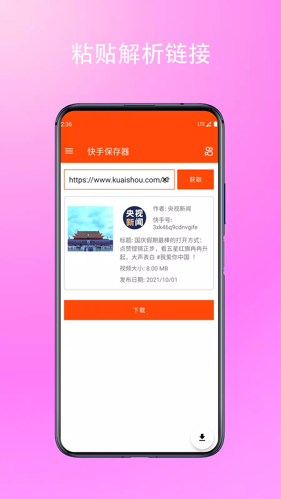 Kuaishou Video downloader