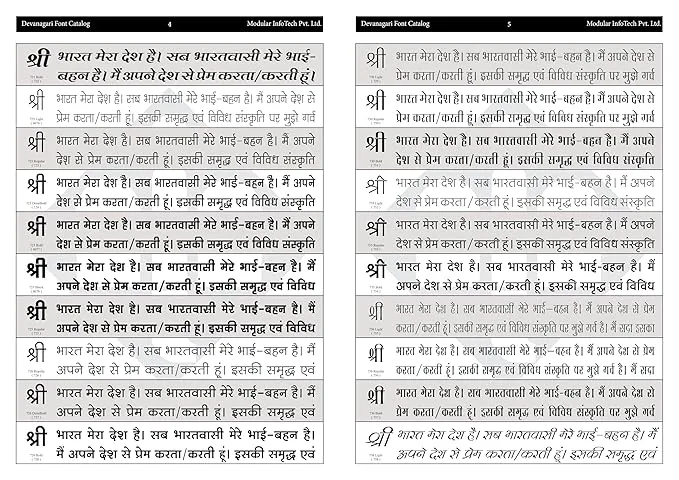 Shree lipi Font Download Shree lipi Font Download